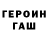 Героин белый SAYFER YT