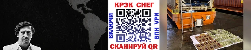 COCAIN Перу  МЕГА tor  Куртамыш 