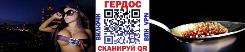 ГЕРОИН VHQ Куртамыш