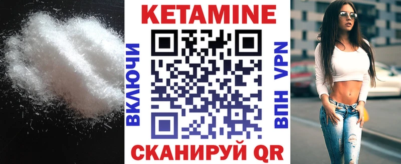 КЕТАМИН VHQ Куртамыш