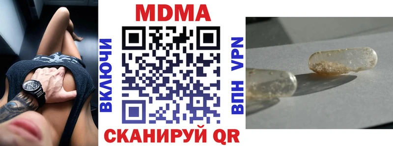MDMA молли  мега зеркало  Куртамыш 