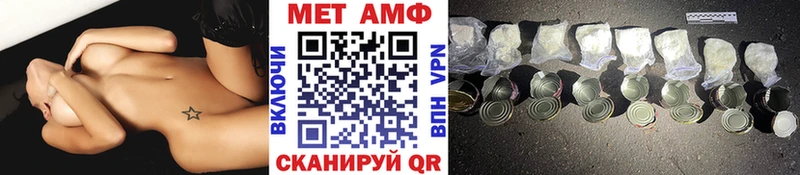 МЕТАМФЕТАМИН мет  Куртамыш 