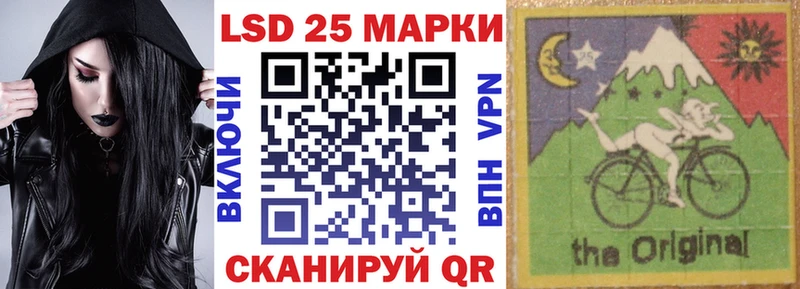 Марки 25I-NBOMe 1500мкг  Куртамыш 