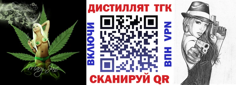 блэк спрут ТОР  Куртамыш  Дистиллят ТГК жижа 